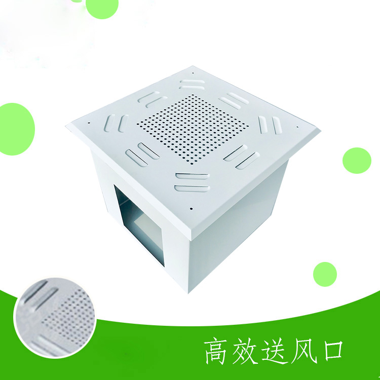 什么是可更換式一體化高效送風口？